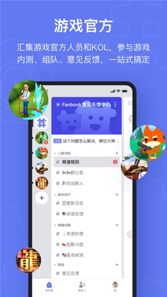 Fanbook图2