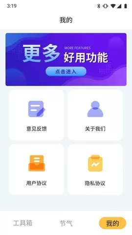 鲁班工具箱图0