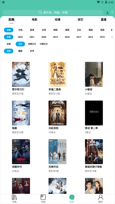 公主追剧图2