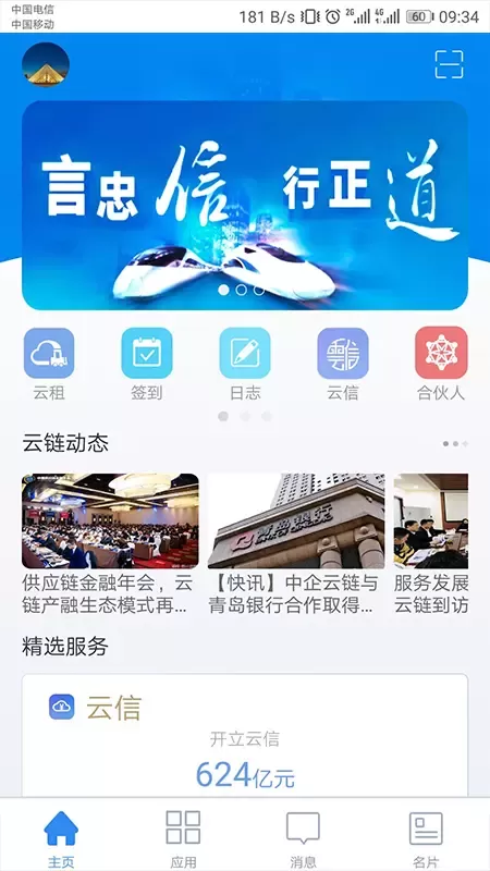 链信图3