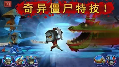 武士大战僵尸2图1