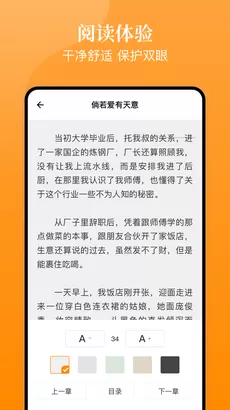 口碑小说图1