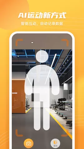 AI体感跳绳计数器官方手机版图2
