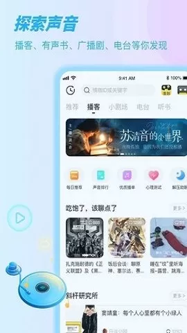 Sure竖耳官网手机版图2