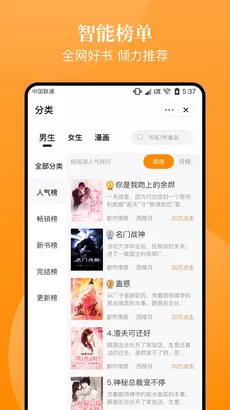 口碑小说图0