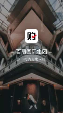 百丽优购官网版图0