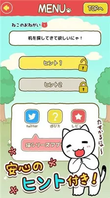 猫咪面包店汉化版图3