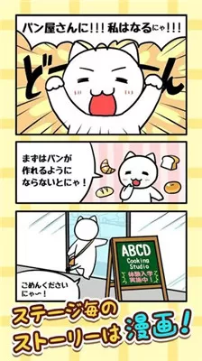 猫咪面包店汉化版图1