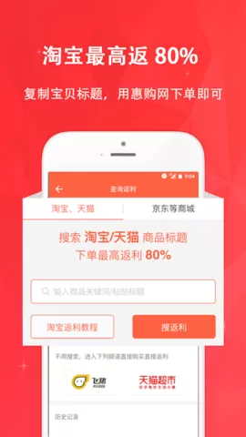 惠购网官网手机版图2