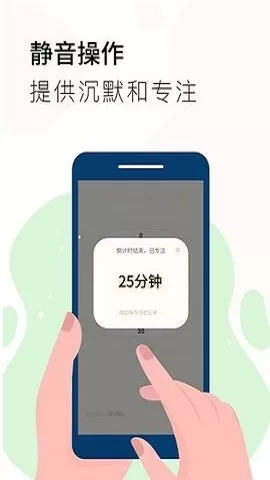 计时器Timer手机免费版图2