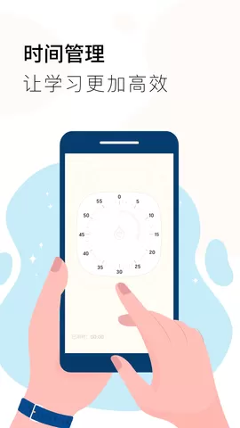 计时器Timer手机免费版图0