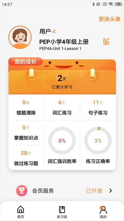 树鱼英语图2