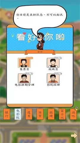 我要当大老板官方正版图1