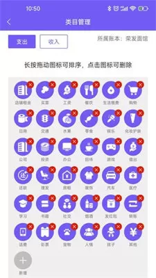 迅易记账图2