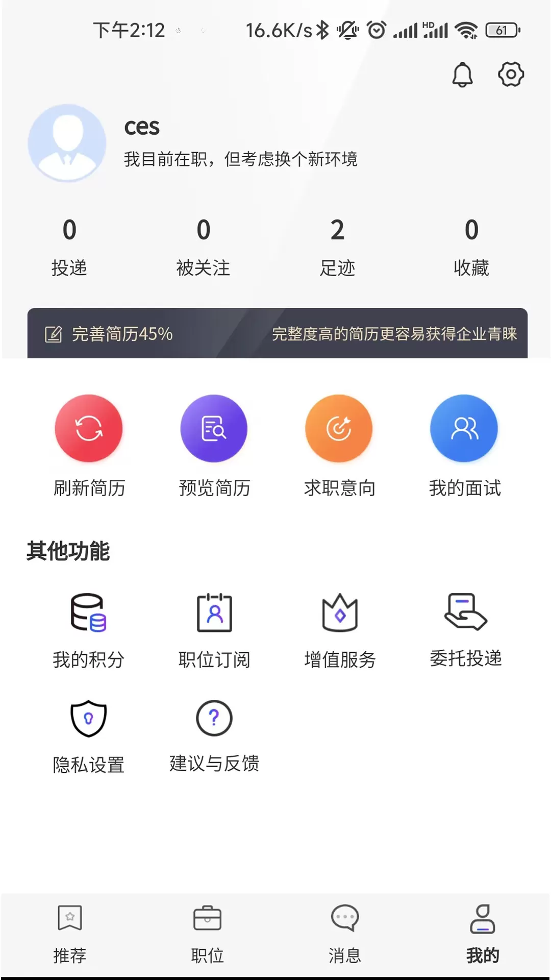 职泡网图3