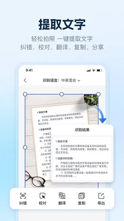 ai识别王破解版图0