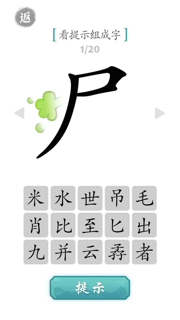 文字对战图2