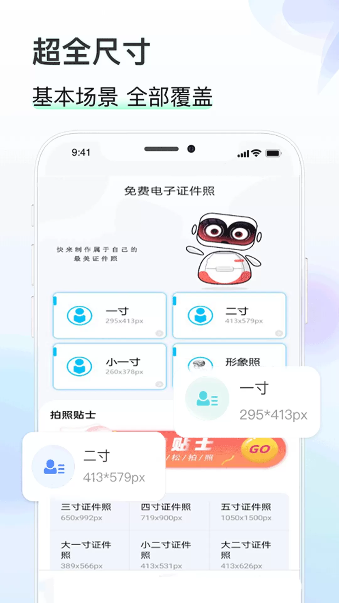 知心证件照图1