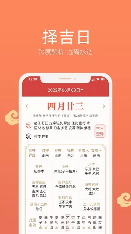 彩云日历图3