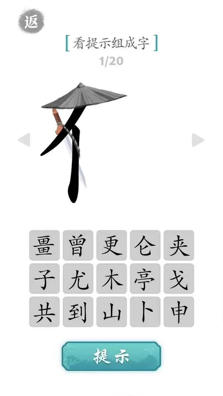 文字对战图3