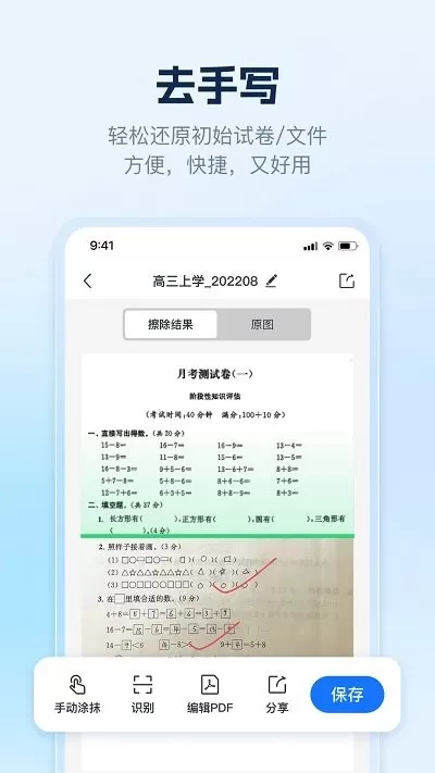 ai识别王破解版图2