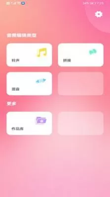 音乐音频剪辑制作图3