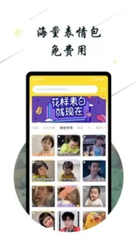 斗图小蜜表情包免费版图1