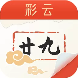 彩云日历app下载_彩云日历最新版apk下载v3.6.3.0