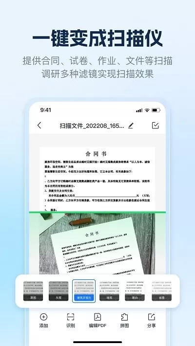 ai识别王破解版图1