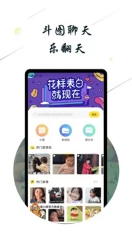 斗图小蜜表情包免费版图2