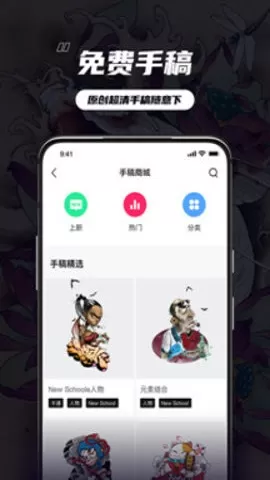 纹身大咖免费版图0