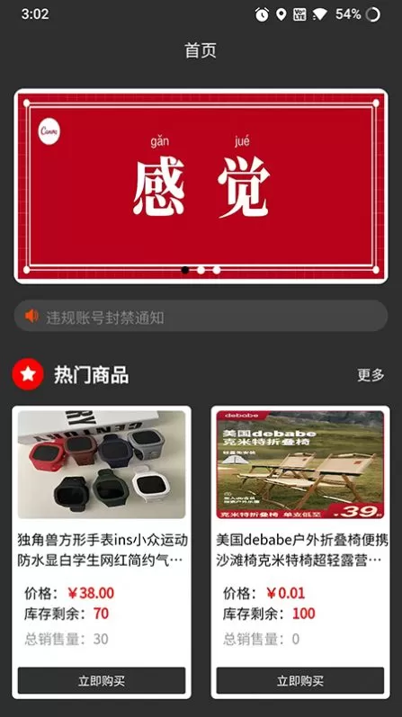 鲲桉嗨购图3