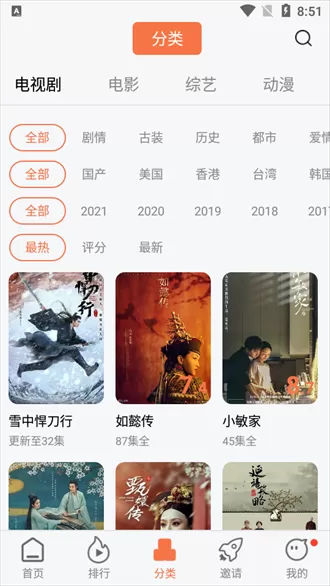 橘子视频纯净版图1