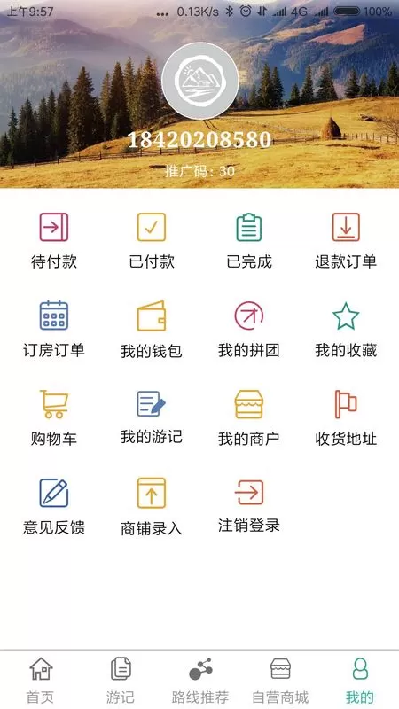 乡村行图0