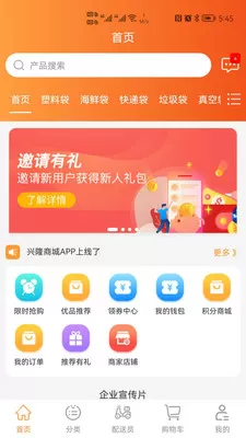 兴隆商城图2