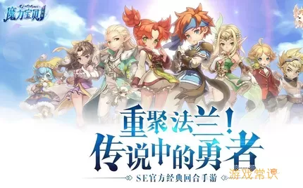 魔力宝贝祈祷有什么用？魔力宝贝祈祷的效果