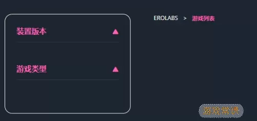 新世界狂欢2.0.3版本