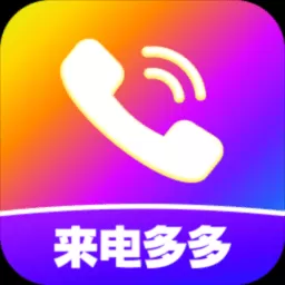 来电视频铃声app下载_来电视频铃声(热门潮流歌曲)手机正版下载v4.0.00.191