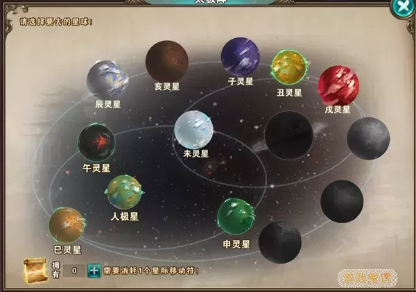 新破天一剑丑灵星怎么去？破天一剑丑灵护法