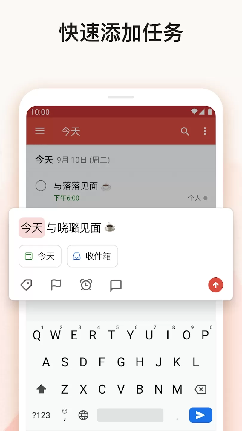 Todoist图2