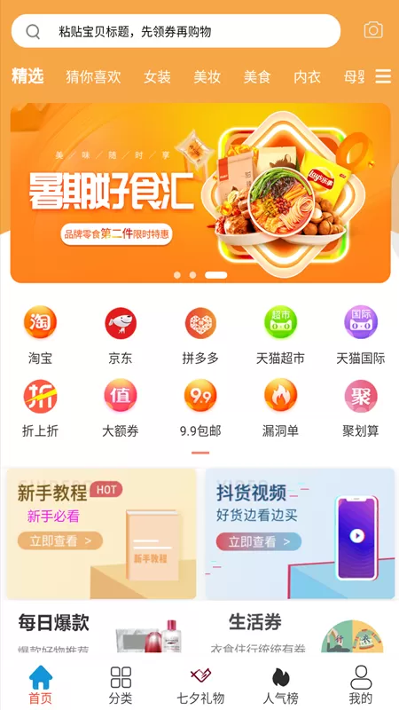 章鱼精选图2