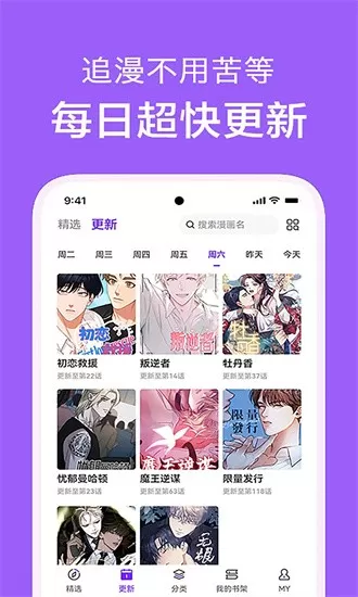 看耽漫画馆图1