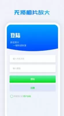 照片修复系统图2