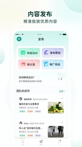 行动营养师官网安卓版图2