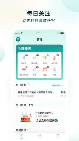 行动营养师官网安卓版图0