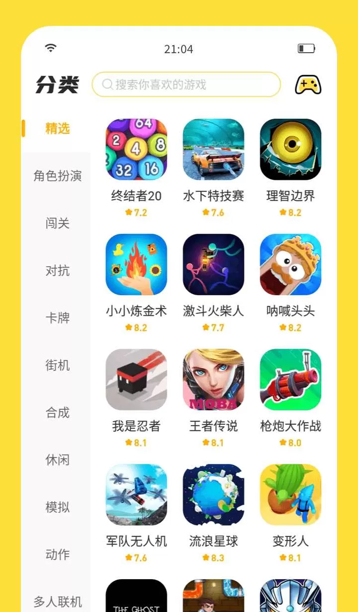 闪玩图2