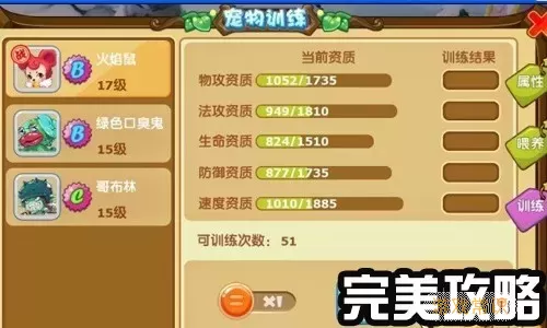 魔力宝贝BBA任务攻略 魔力宝贝任务攻略大全