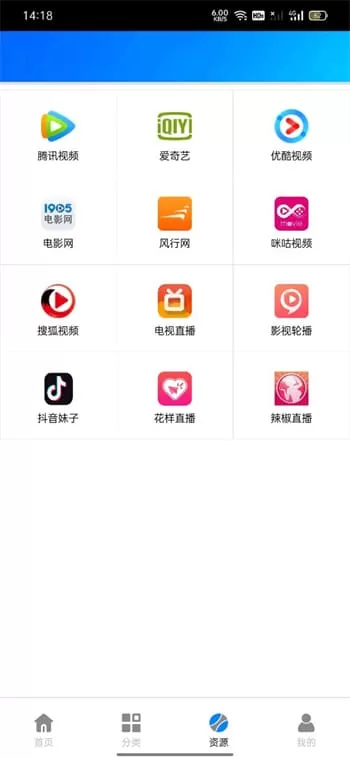 蓝魅8.9图2