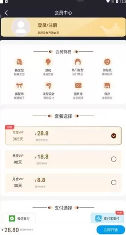 百变发型秀图1