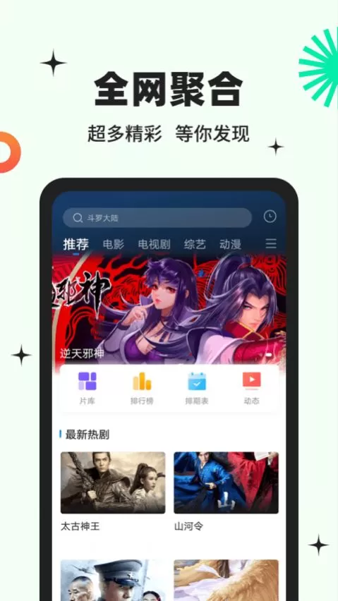 包子影视最新版图0